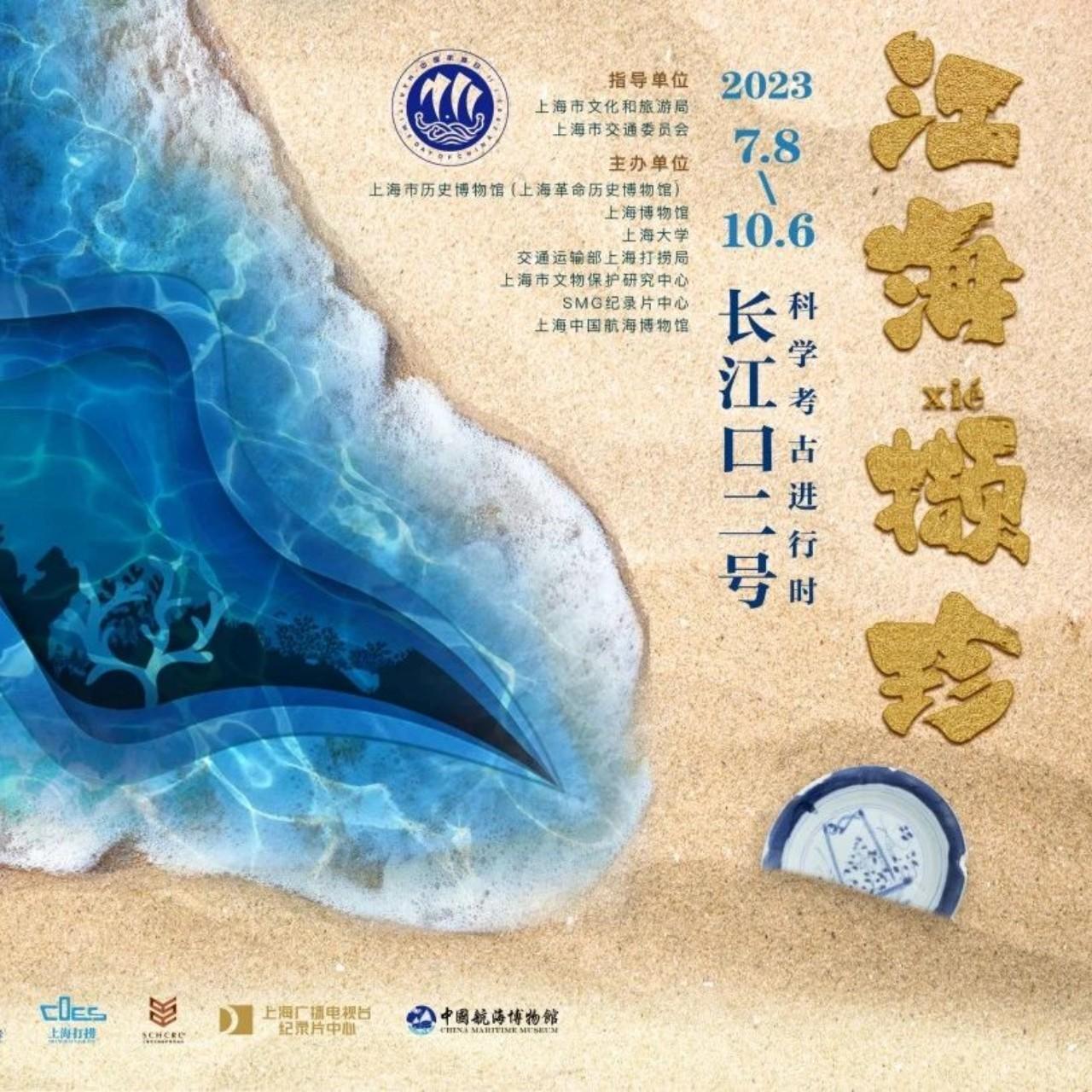 Shipwreck artifacts go on show for first time
