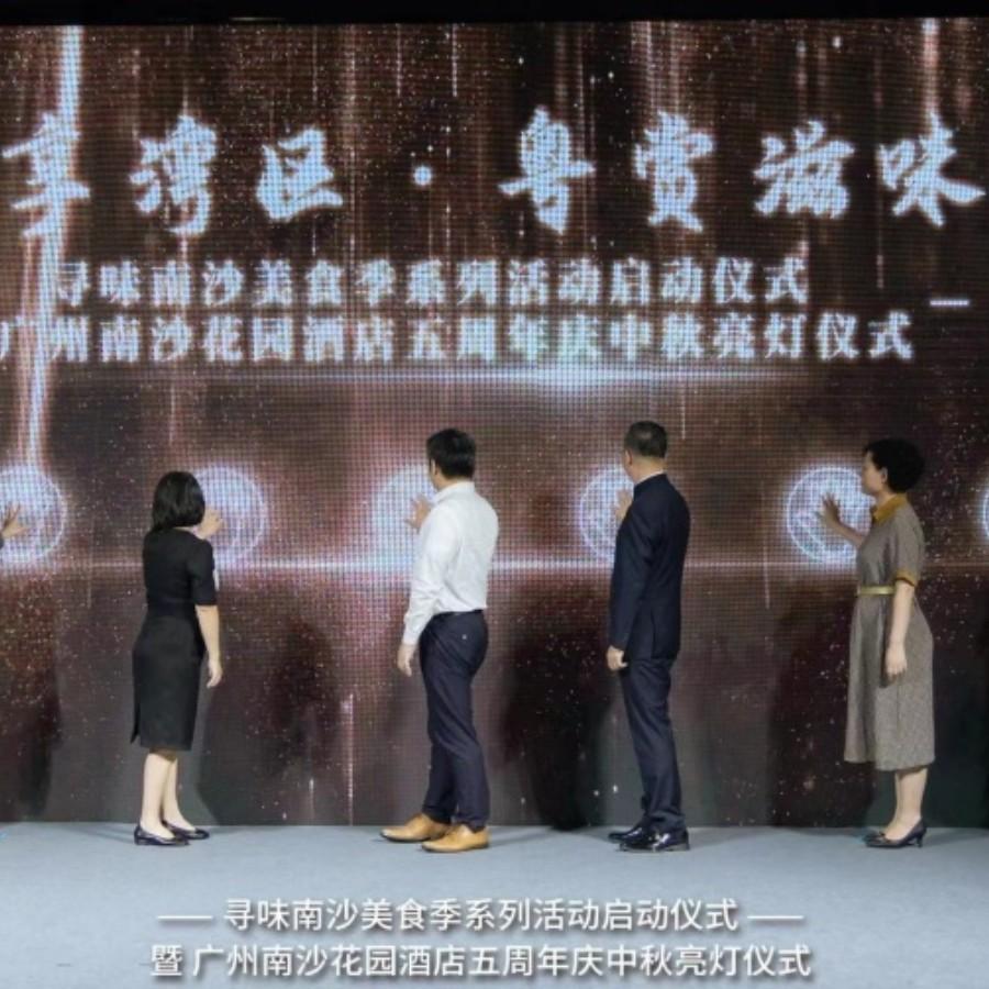 Nansha holds festival to promote food culture