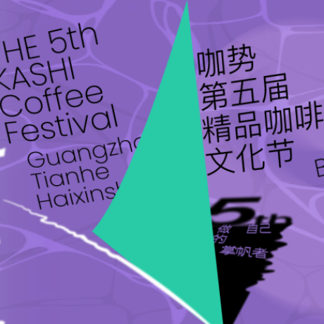 Countdown to coffee carnival in Tianhe