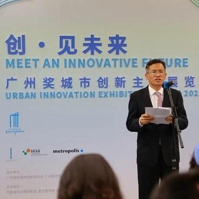Urban innovation exhibition opens in Guangzhou