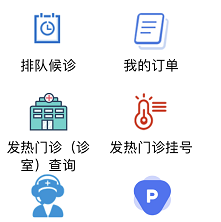 Expats with Foreign Permanent Resident ID Card can make online medical appointments in GZ