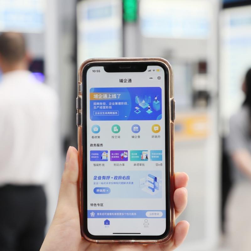 Huangpu unveils platform for integrated business services