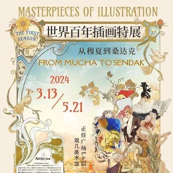 Diverse exhibitions add artistic vibes to Tianhe