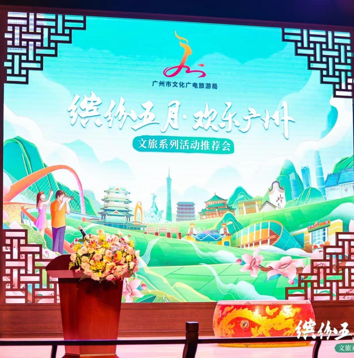 Guangzhou to unveil a burst of cultural, tourism activities in May