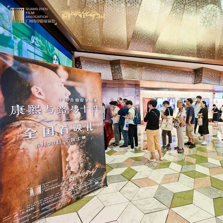 Docu-drama Kangxi and Louis XIV premieres in Guangzhou