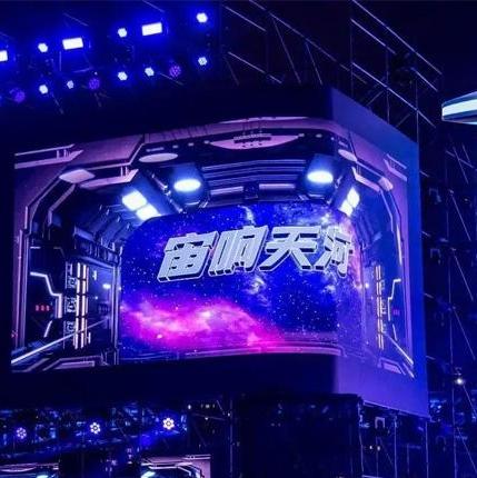 Metaverse concert to heat Tianhe in August