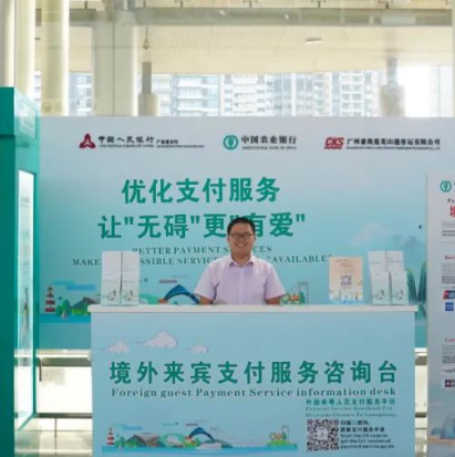 Nansha Passenger Port offers service for foreigners to use digital yuan