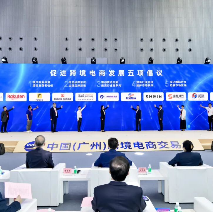 Impressive performance of 2024 China (Guangzhou) Cross-border E-commerce Fair