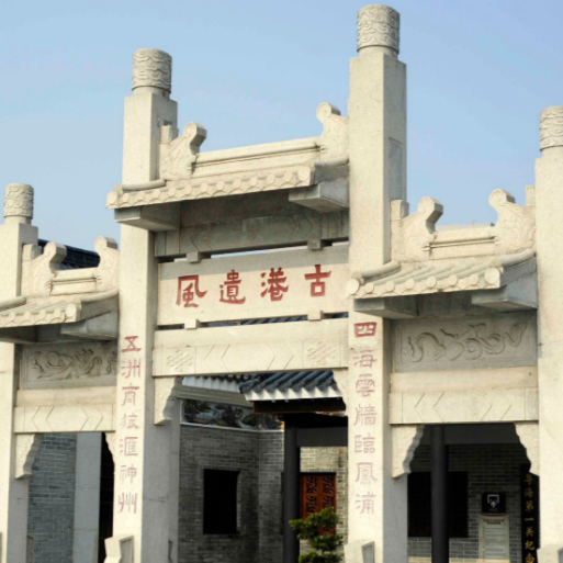 Guangzhou celebrates 240th anniversary of U.S. merchant ship trip to China