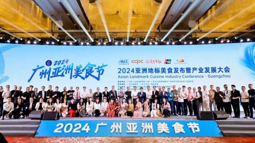 A quick look at the 2024 Guangzhou Asian Cuisine Festival