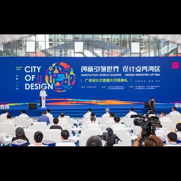 Design Capital of Guangzhou celebrates 2 years of creative transformation