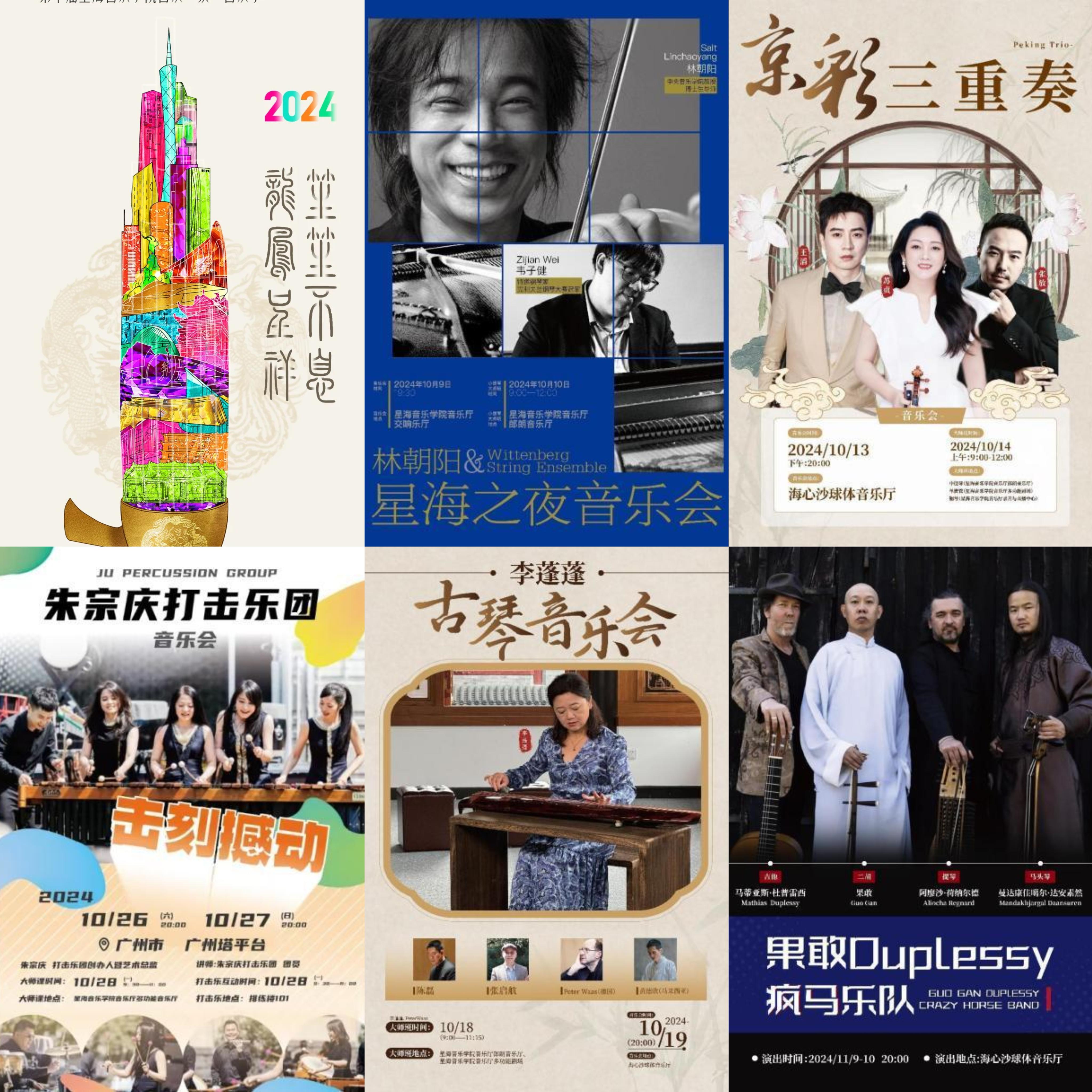 Spoiler alert! Calendar of upcoming musical performances in GZ