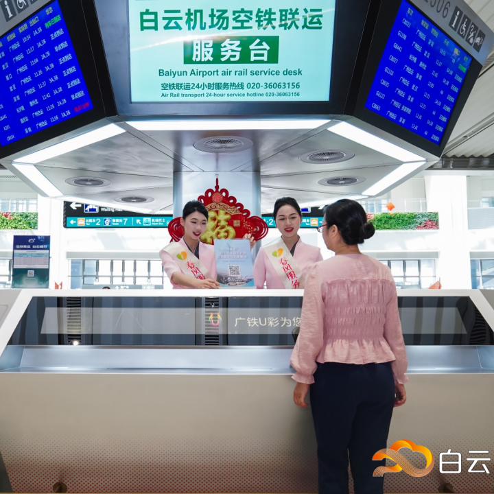 Baiyun Railway Station launches free airport shuttle service
