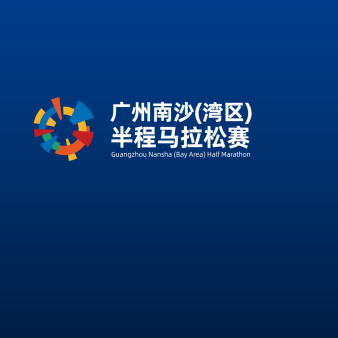 Nansha to hold its first marathon event