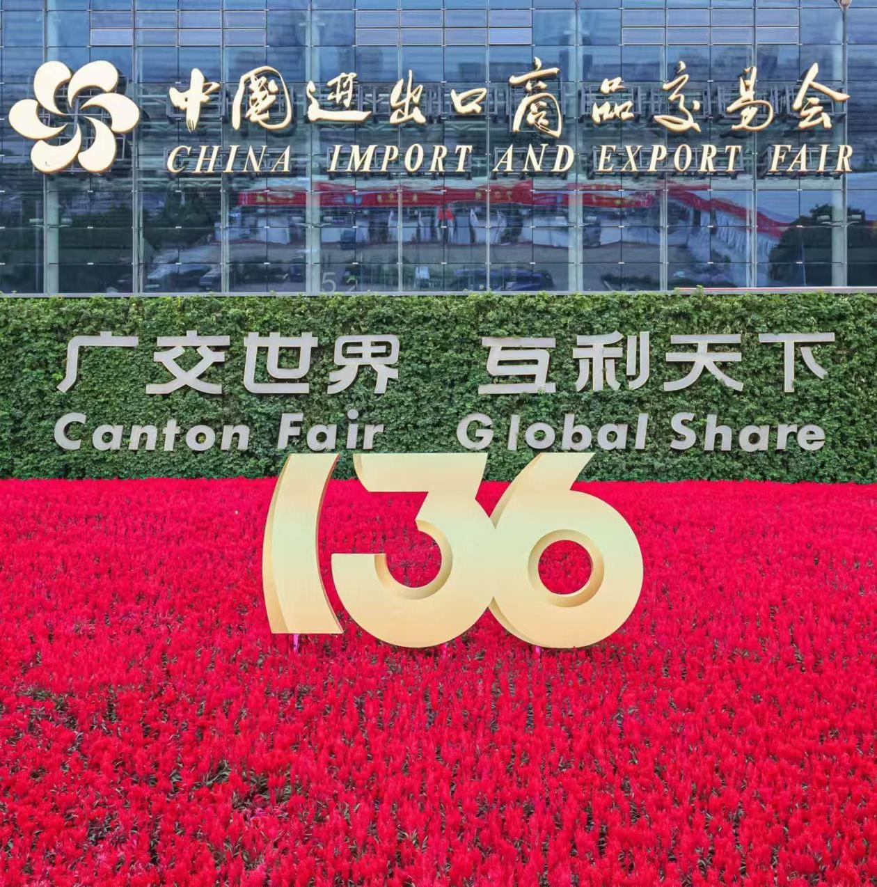 136th Canton Fair wraps up with record intl buyer attendance
