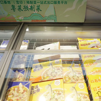 Nansha industrial park boosts import, export of prefabricated food