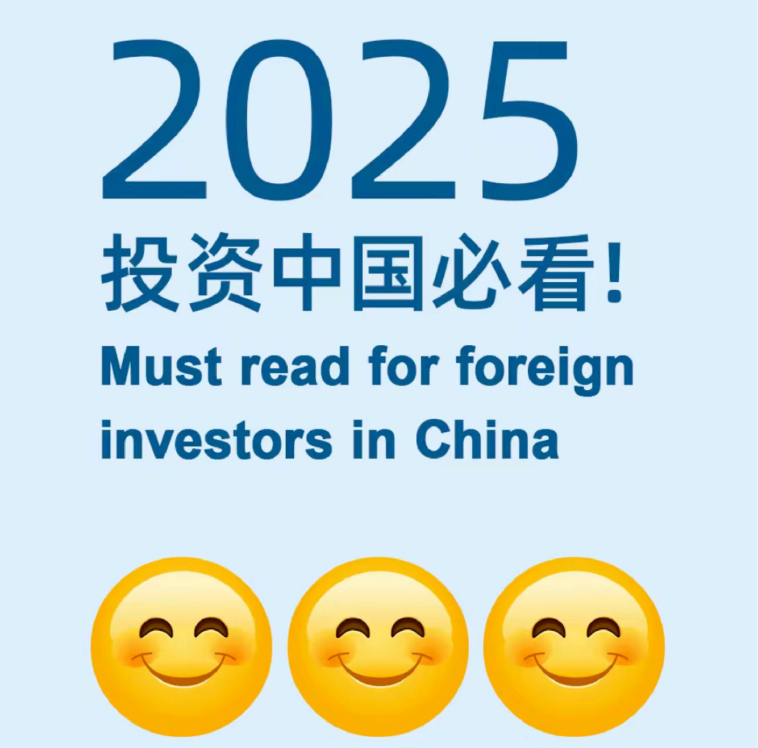 Must read for foreign investors in China