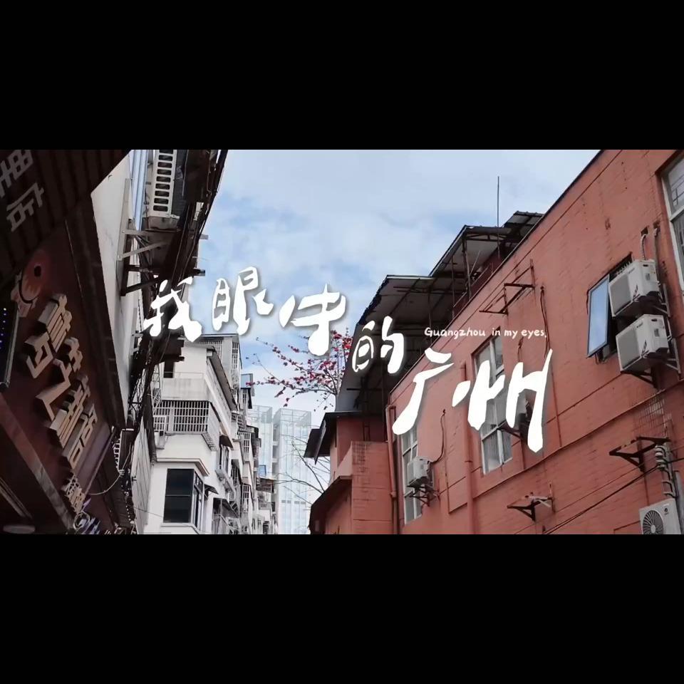 GZ Gen Z | Welcome to a dynamic and creative Guangzhou