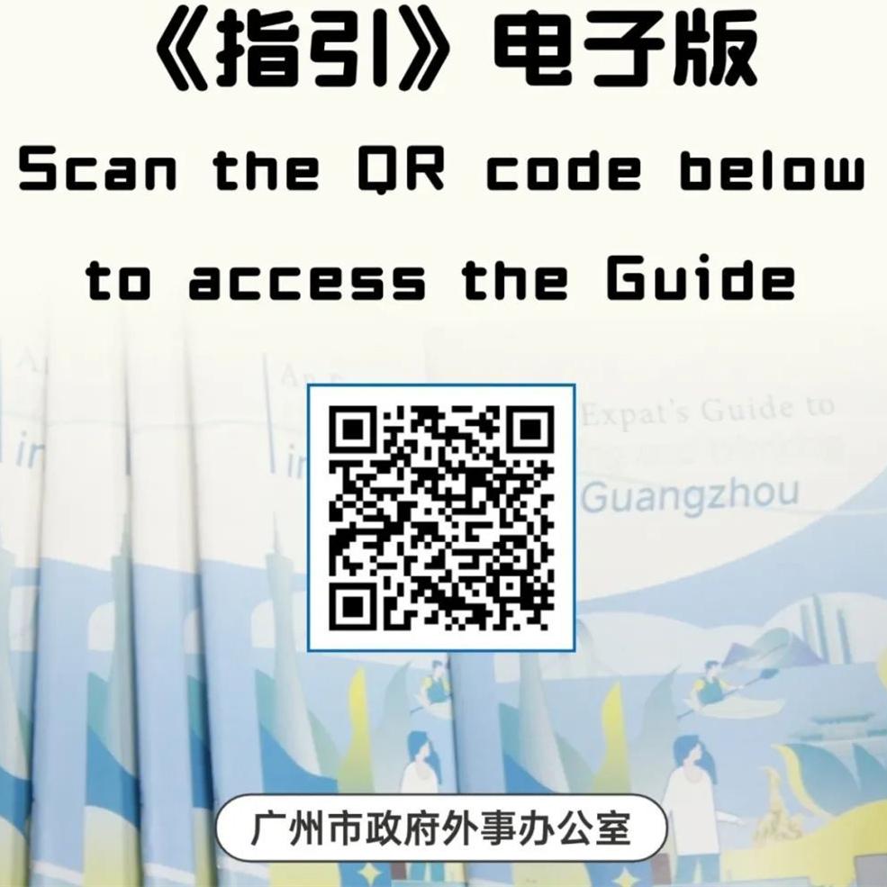 An Expat's Guide to Living and Working in Guangzhou is now available！