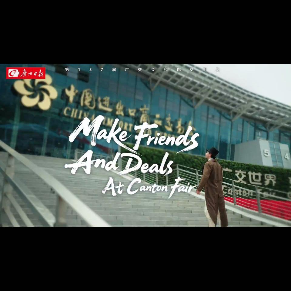Make friends and deals at Canton Fair