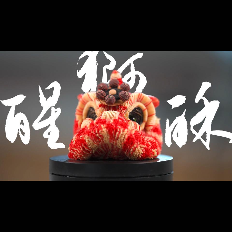 Meet the Gen Z chef behind the China-chic lion's head pastries