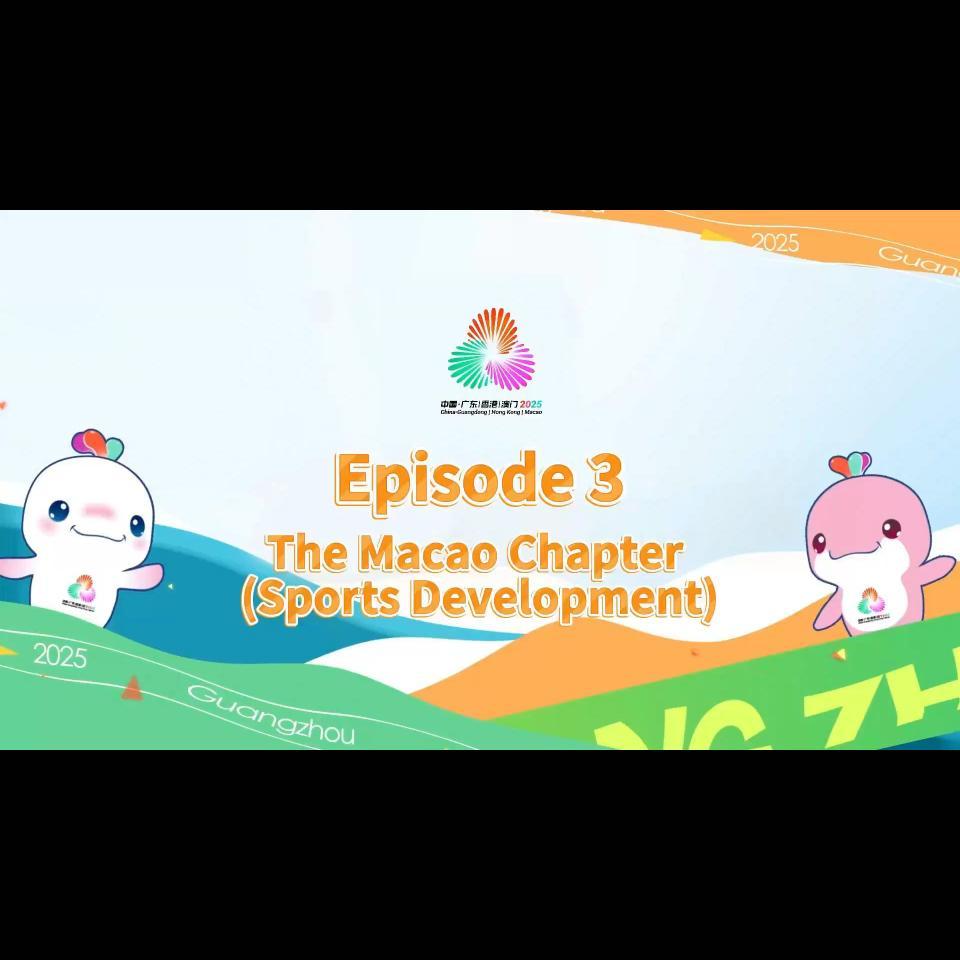 I Have a Date with the 15th National Games | Episode 3: Macao Chapter
