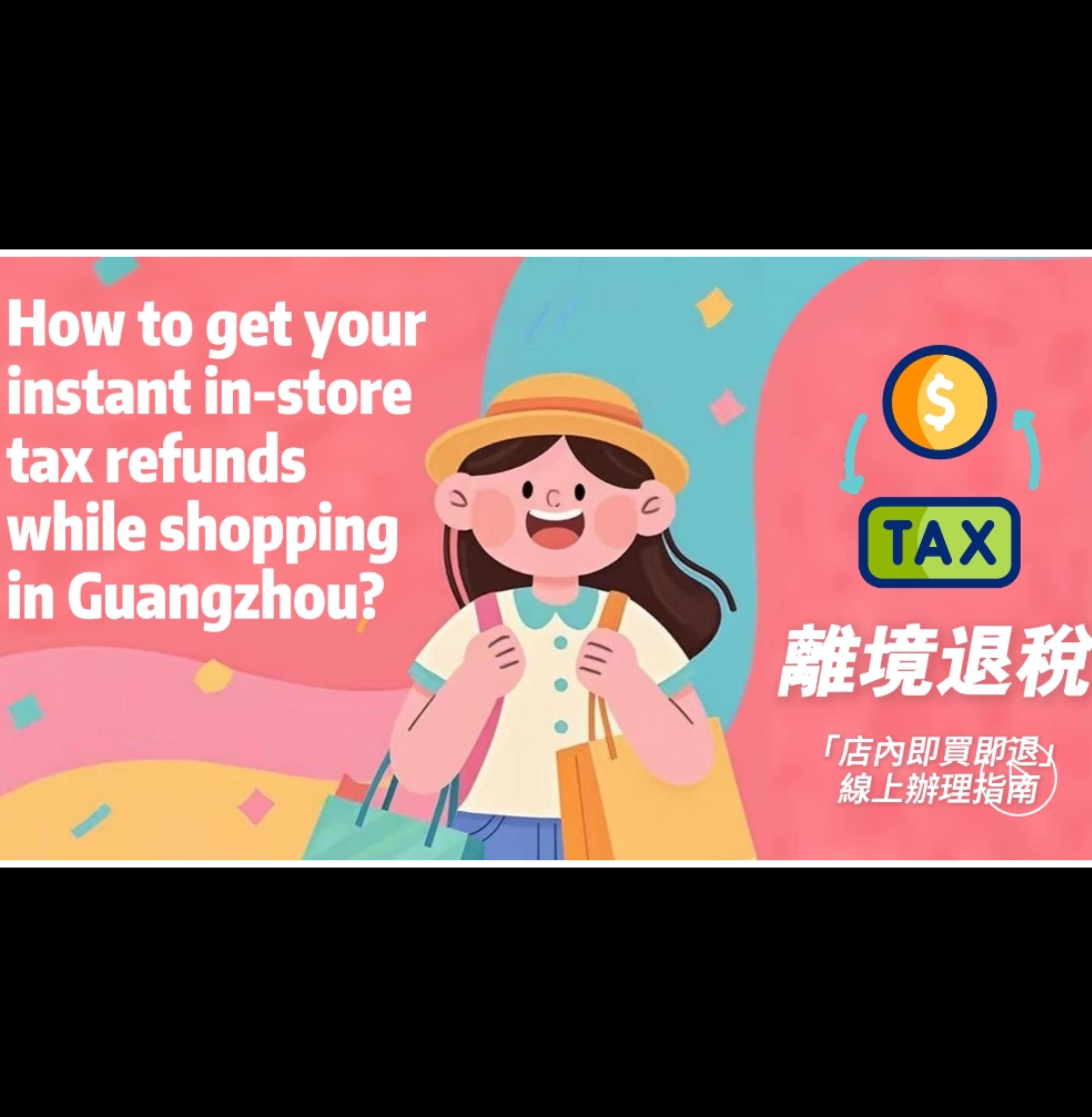 How to get your instant in-store tax refunds while shopping in Guangzhou?