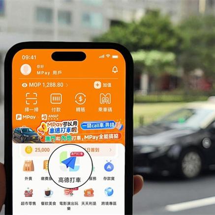 Macao bolsters 'soft connectivity' with mainland