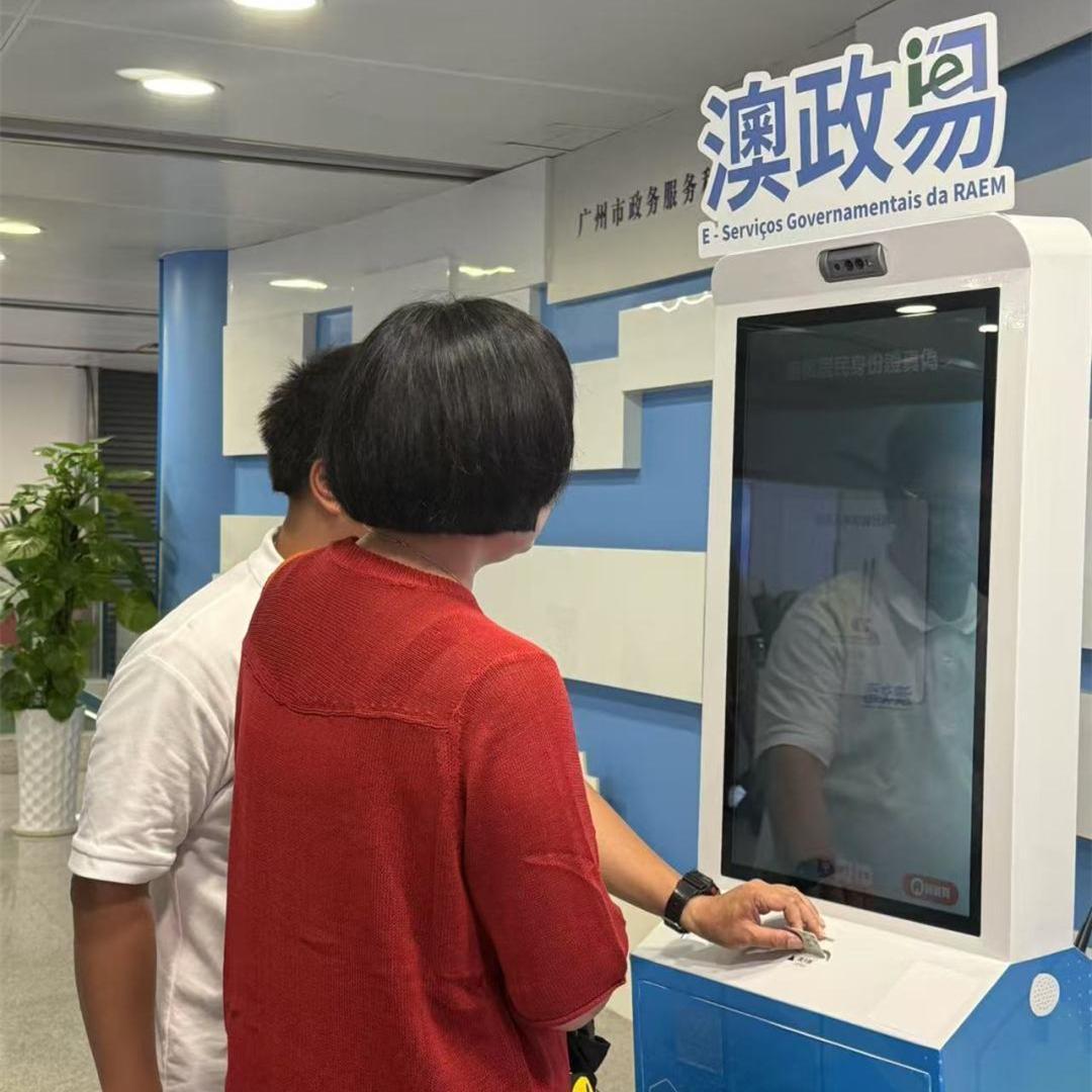 Guangdong, Macao launch self-service terminals to enhance integration
